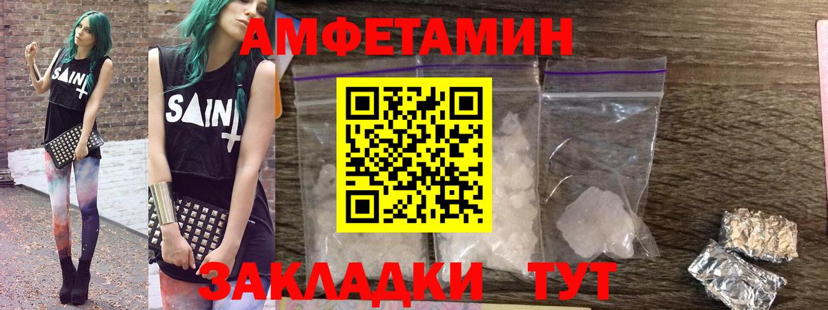 Амфетамин 97% Кулебаки