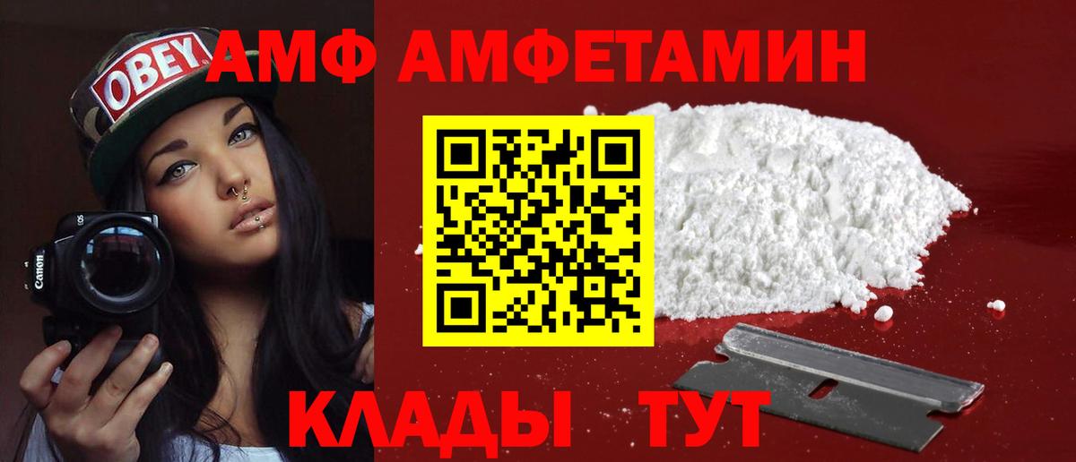 Кулебаки  АМФ 97%  Amphetamine  Вход с VPN 