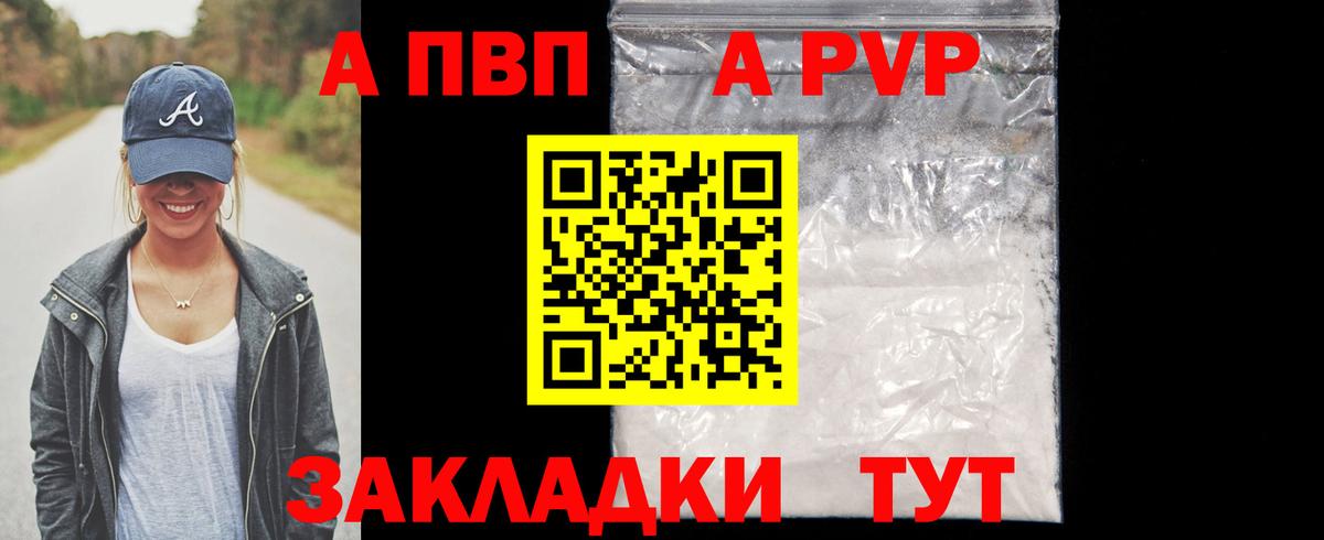 APVP мука  A-PVP  A-PVP СК КРИС  Вход с VPN  Кулебаки  APVP крисы CK 