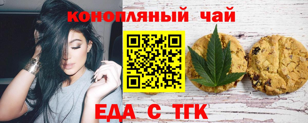 Cannafood конопля  Вход с VPN  Кулебаки 