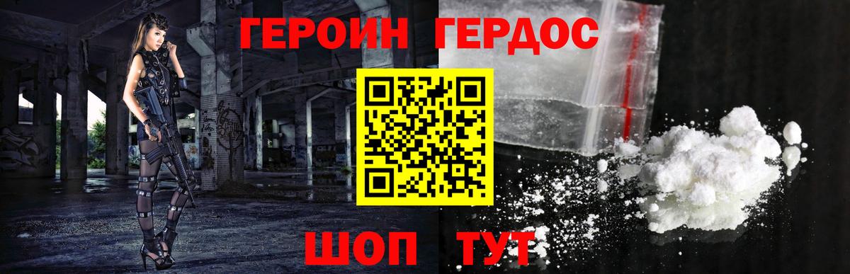 ГЕРОИН афганец Кулебаки