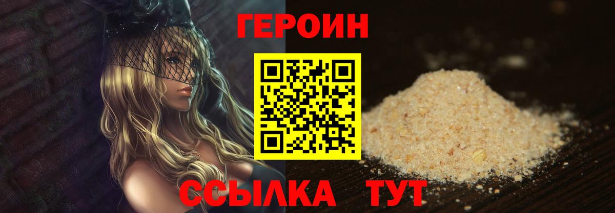 Кулебаки  ГЕРОИН Афган  Вход с VPN 