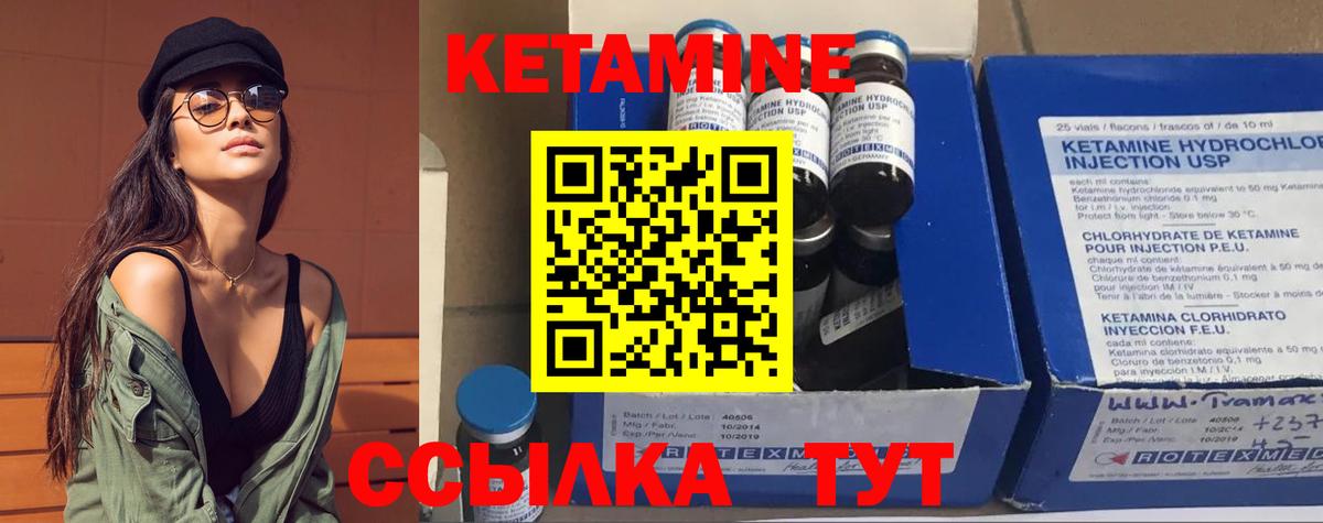 Кулебаки  КЕТАМИН ketamine  Кетамин VHQ  Вход с VPN 