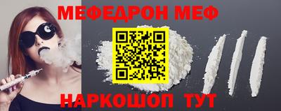 мяу мяу кристалл Заводоуковск