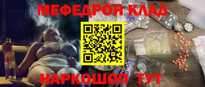 мяу мяу кристалл Заводоуковск