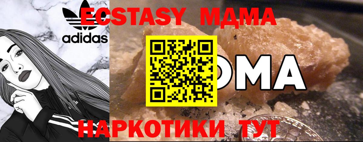 МДМА молли Кулебаки