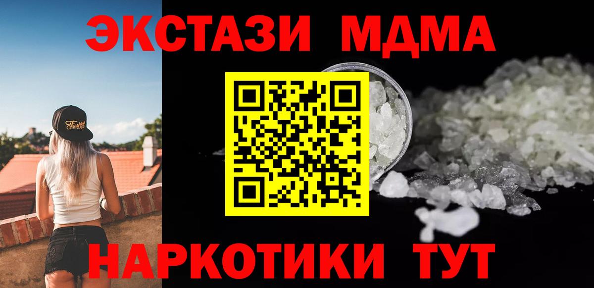 MDMA  МДМА VHQ  Вход с VPN  Кулебаки 