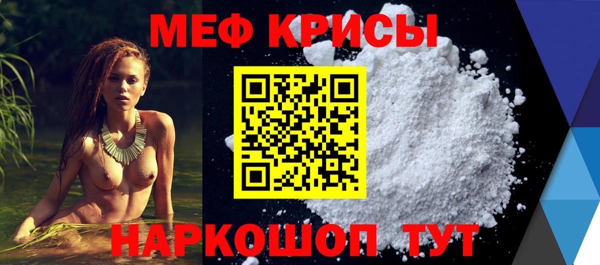 Меф 4 MMC  Вход с VPN  Меф  Мефедрон мяу мяу  Кулебаки 