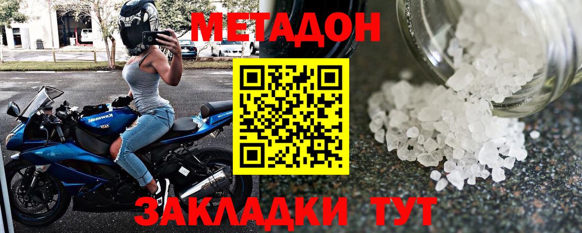 МЕТАДОН белоснежный  kraken ТОР  МЕТАДОН белоснежный  Кулебаки  Вход с VPN 