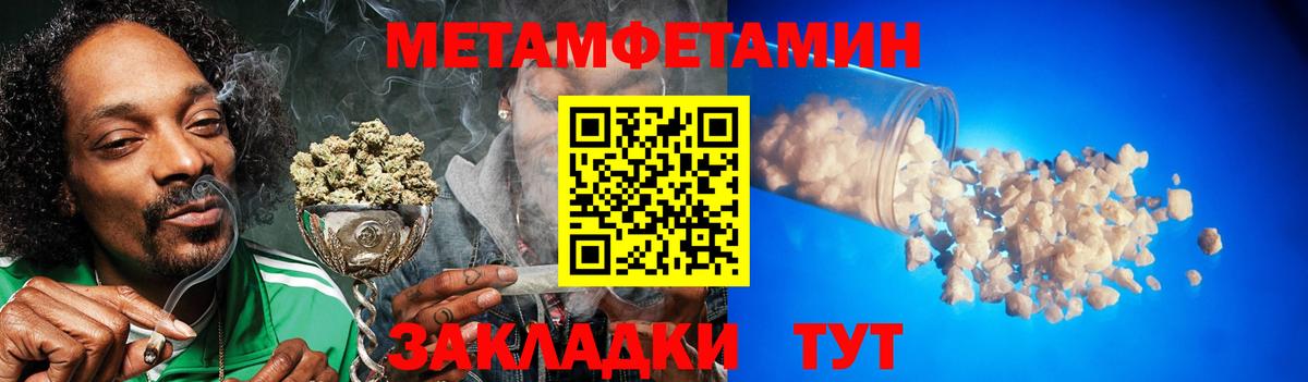 МЕТАМФЕТАМИН мет Кулебаки