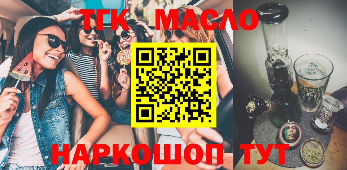 Дистиллят ТГК жижа Кулебаки