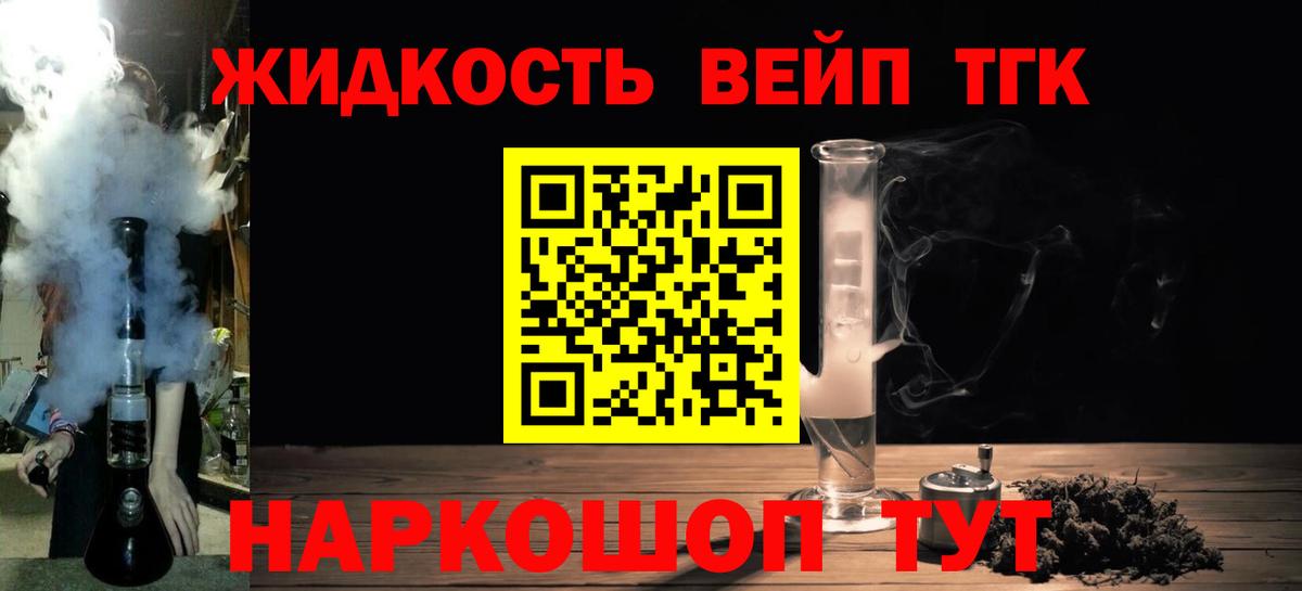 Кулебаки  хочу наркоту  Вход с VPN  Дистиллят ТГК вейп 